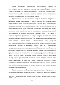 Ленинская концепция государства и ее современная оценка Образец 75003