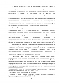Ленинская концепция государства и ее современная оценка Образец 75019