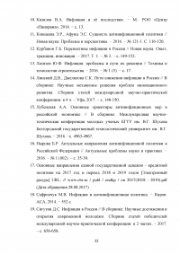 Причины и особенности инфляции в России Образец 22575