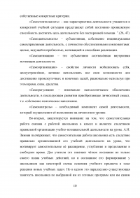 Самостоятельная работа на уроках русского языка Образец 29393