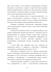 Самостоятельная работа на уроках русского языка Образец 29395