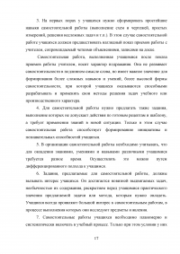 Самостоятельная работа на уроках русского языка Образец 29400