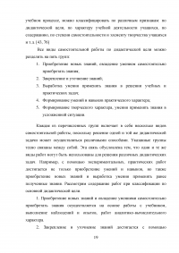 Самостоятельная работа на уроках русского языка Образец 29402