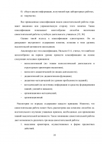 Самостоятельная работа на уроках русского языка Образец 29405