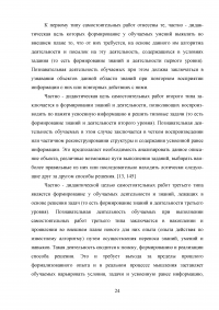 Самостоятельная работа на уроках русского языка Образец 29407
