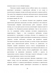 Самостоятельная работа на уроках русского языка Образец 29409