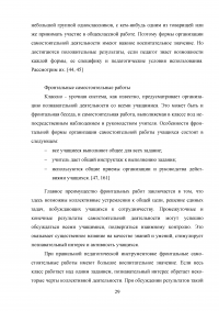 Самостоятельная работа на уроках русского языка Образец 29412