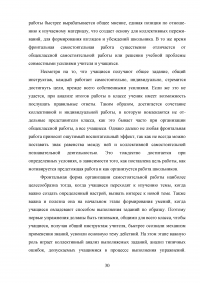 Самостоятельная работа на уроках русского языка Образец 29413