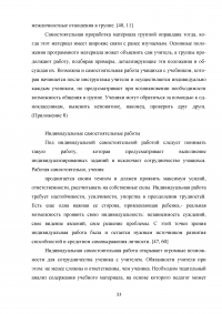 Самостоятельная работа на уроках русского языка Образец 29416