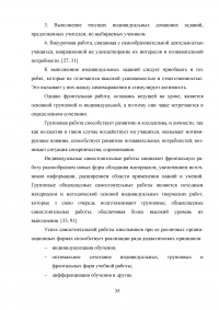 Самостоятельная работа на уроках русского языка Образец 29418