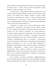 Самостоятельная работа на уроках русского языка Образец 29423