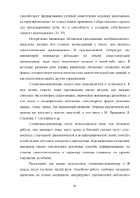 Самостоятельная работа на уроках русского языка Образец 29424