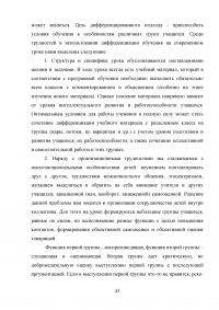 Самостоятельная работа на уроках русского языка Образец 29426
