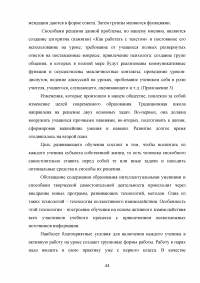 Самостоятельная работа на уроках русского языка Образец 29427
