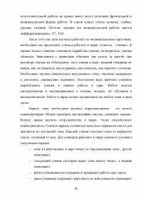 Самостоятельная работа на уроках русского языка Образец 29428