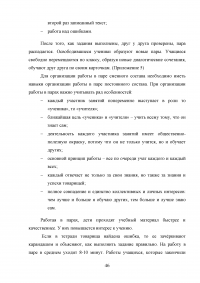 Самостоятельная работа на уроках русского языка Образец 29429