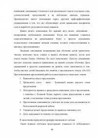 Самостоятельная работа на уроках русского языка Образец 29431