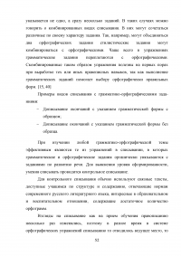 Самостоятельная работа на уроках русского языка Образец 29435
