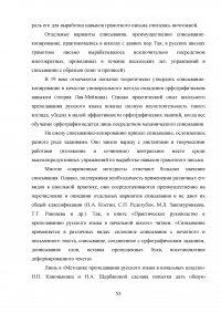 Самостоятельная работа на уроках русского языка Образец 29436