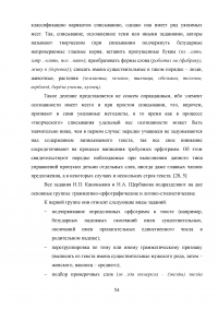 Самостоятельная работа на уроках русского языка Образец 29437