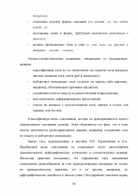 Самостоятельная работа на уроках русского языка Образец 29438