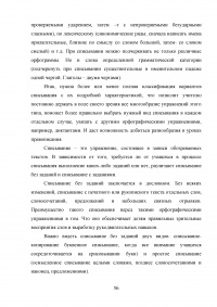 Самостоятельная работа на уроках русского языка Образец 29439