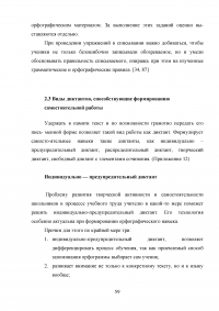 Самостоятельная работа на уроках русского языка Образец 29442