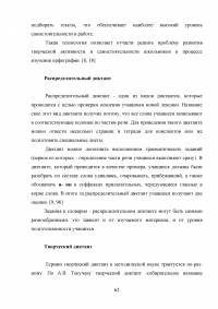 Самостоятельная работа на уроках русского языка Образец 29445