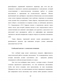 Самостоятельная работа на уроках русского языка Образец 29446
