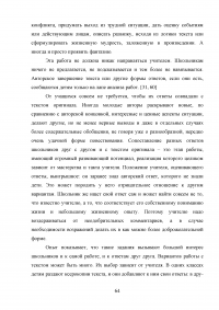Самостоятельная работа на уроках русского языка Образец 29447