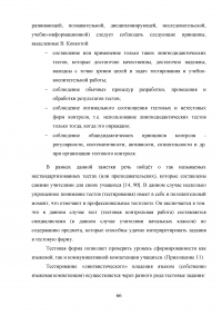 Самостоятельная работа на уроках русского языка Образец 29449