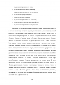 Самостоятельная работа на уроках русского языка Образец 29450