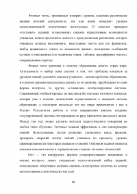 Самостоятельная работа на уроках русского языка Образец 29451