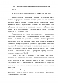 Самостоятельная работа на уроках русского языка Образец 29390
