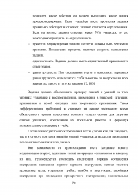Самостоятельная работа на уроках русского языка Образец 29453