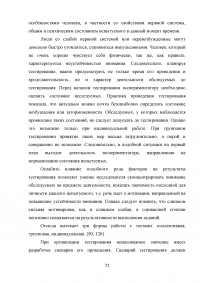 Самостоятельная работа на уроках русского языка Образец 29455