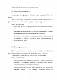Самостоятельная работа на уроках русского языка Образец 29457