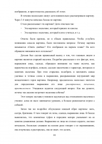 Самостоятельная работа на уроках русского языка Образец 29464