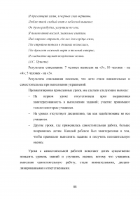 Самостоятельная работа на уроках русского языка Образец 29471