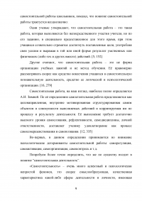 Самостоятельная работа на уроках русского языка Образец 29392