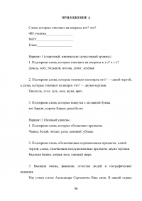 Самостоятельная работа на уроках русского языка Образец 29479