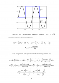 Анализ прохождения импульсных и периодических сигналов через линейные цепи Образец 28934