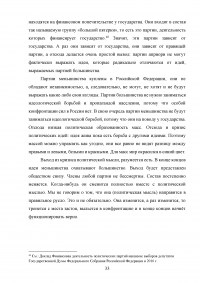 Сравнительный анализ парламентов Российской Федерации и Соединенных Штатов Америки Образец 28830