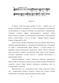 Опера «Царская невеста» Николая Андреевича Римского-Корсакова Образец 30535