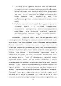 Сравнительный анализ Конституций СССР 1924 и 1936 года Образец 34947