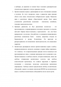 Сравнительный анализ Конституций СССР 1924 и 1936 года Образец 34944