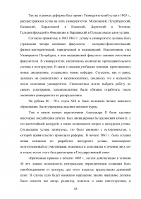 Самодержавие и реформы в России во второй половине 19 - начале 20 веков Образец 39814