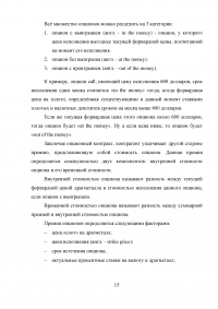 Анализ современного состояния рынка драгоценных металлов в Российской Федерации Образец 40950