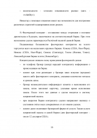 Анализ современного состояния рынка драгоценных металлов в Российской Федерации Образец 40951