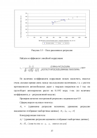 Статистическое изучение рынка автотранспортных перевозок России в международном сообщении Образец 45712